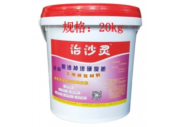 墻面抹灰工程完工驗(yàn)收發(fā)現(xiàn)砂漿標(biāo)號不足  治沙靈水泥墻壁修復(fù)液