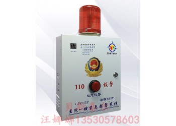 醫(yī)院一鍵應(yīng)急求助報(bào)警系統(tǒng)，醫(yī)院緊急報(bào)警系統(tǒng)