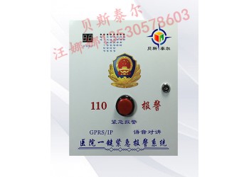 一鍵式緊急求助報(bào)警設(shè)備，一鍵聯(lián)網(wǎng)報(bào)警兄臺(tái)