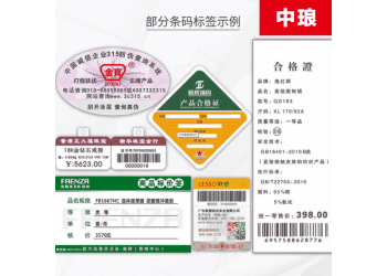 中瑯條碼標(biāo)簽編輯打印軟件（條碼編輯軟件）