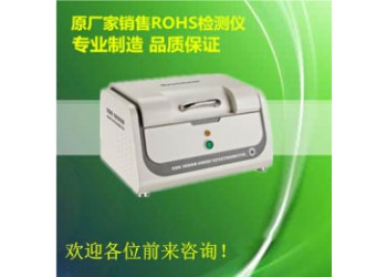 鉛鎘鉻砷硒銻鋇無(wú)損測(cè)試儀