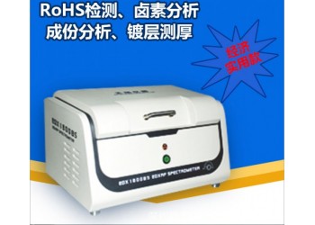 檢測(cè)金屬含量鍍層膜厚成分分析光譜儀器