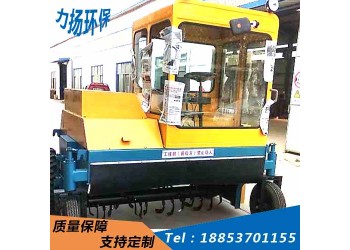 安徽省糞便處理堆肥發(fā)酵自走式翻拋機(jī)的注意事項(xiàng)