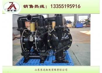 東達(dá)BQG350/0.2氣動(dòng)隔膜泵煤礦專用有煤安證