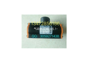 德國(guó)EBRO依博羅EB5.1SYD氣動(dòng)執(zhí)行器