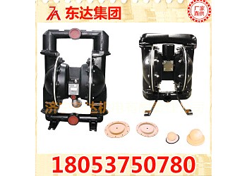 BQG50-350/0.2氣動(dòng)隔膜泵 氣動(dòng)隔膜泵