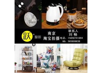 躍攝影電商淘寶推廣網(wǎng)頁設(shè)計(jì)寶貝描述詳情頁定制設(shè)計(jì)