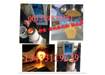 1公斤熔金機熔金爐熔金設(shè)備嘉峪關(guān)哪里有賣