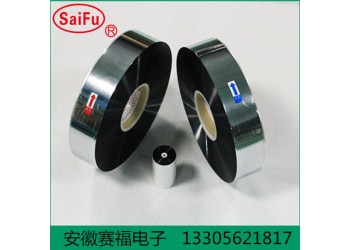 電容器專(zhuān)用金屬化聚酯薄膜 厚度4um 優(yōu)等品