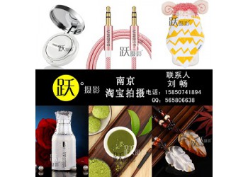 躍攝影電商淘寶推廣包月美工網(wǎng)店裝修設計電商短視頻
