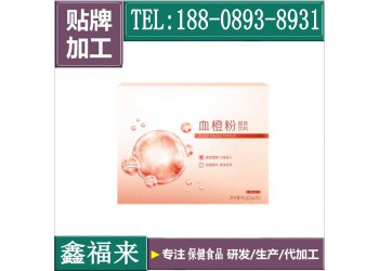 微商電商血橙膠原蛋白肽粉貼牌生產(chǎn)廠家