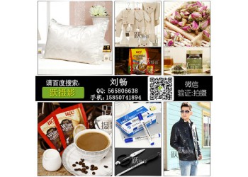 躍攝影網(wǎng)拍網(wǎng)店運(yùn)營包月美工淘寶產(chǎn)品拍攝鉆展海報(bào)設(shè)計(jì)