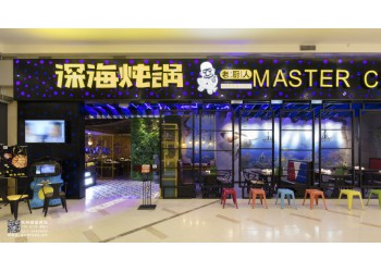 好又多購物廣場主題餐廳設(shè)計公司-浙江國富裝飾