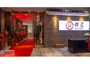 五洲國際廣場主題餐廳設(shè)計(jì)公司-浙江國富裝飾