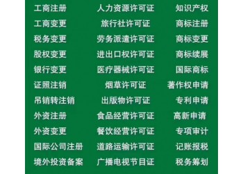 分步驟成都市危險化學(xué)品經(jīng)營許可證青羊區(qū)延期換證