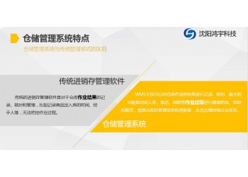 提供工廠企業(yè)WMS倉庫管理系統(tǒng)