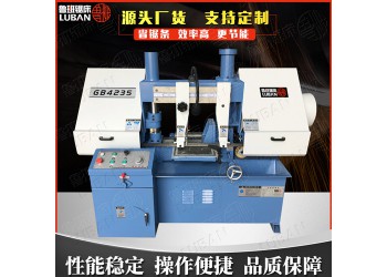 GB4235小型臥式雙柱金屬帶鋸床 魯班鋸業(yè)源頭廠家生產(chǎn)銷(xiāo)售