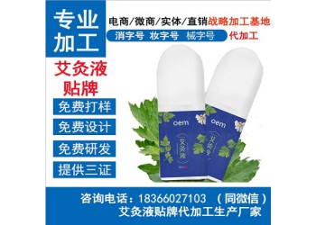 山東朱氏藥業(yè)集團(tuán)物粹堂冷敷凝膠貼牌加工生產(chǎn)全過程