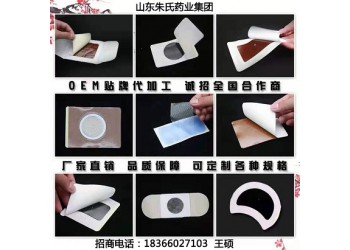孝果遠(yuǎn)紅外理療貼貼牌加工廠家—孝果冷敷貼生產(chǎn)過程