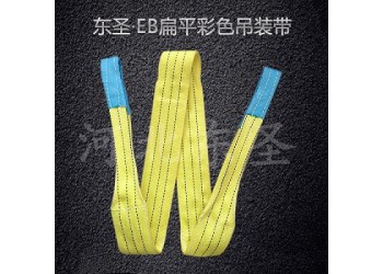 起重吊裝帶生產(chǎn)廠家講述:挑選使用起重吊裝帶需謹(jǐn)慎事項(xiàng)