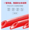 中科管業(yè)：中科應(yīng)化pexc地暖管保暖效果好