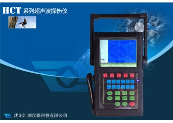 軋輥探傷儀法蘭探傷儀探傷機(jī)