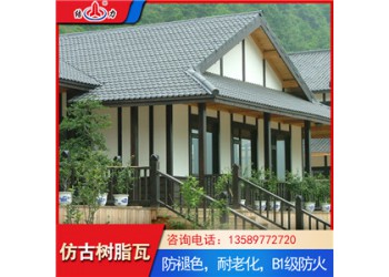 內蒙包頭樹脂合成瓦 仿古樹脂琉璃瓦 現(xiàn)代屋面用瓦價格合理