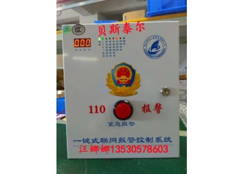校園一鍵式聯網報警方案，校園一鍵報警系統