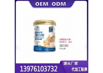 多種維生素蛋白質(zhì)粉OEM定制加工 藍(lán)帽蛋白粉貼牌代工?