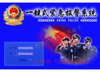一鍵報警裝置，貝斯泰爾110聯網報警系統
