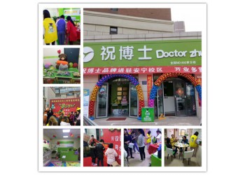 小學(xué)輔導(dǎo)機(jī)構(gòu)開(kāi)班需要辦理哪些手續(xù) 怎么辦理