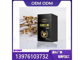 黃精海參牡蠣片貼牌代加工生產(chǎn)委托商