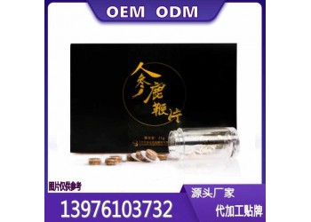 男性壓片糖果加工生產(chǎn)委托商
