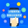 深圳靠譜的小程序開發(fā)公司/銀之狐網(wǎng)絡(luò)