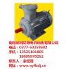 臥龍電氣南陽防爆電機(jī)銷售報價/南陽馳玥防爆電機(jī)銷售