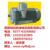 南陽防爆廠/南陽馳玥防爆電機(jī)銷售