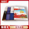 深圳寶安 光明公司畫冊 宣傳冊 產(chǎn)品樣冊設(shè)計印刷廠家直銷佳旺匯