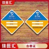 肇慶合格證 保修卡 彩卡 吊牌設(shè)計印刷 佳旺匯定制報價