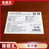 廣州越秀區(qū)不干膠 貼紙 標簽 PVC不干膠 設(shè)計印刷 佳旺匯定制報價