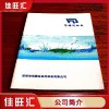 深圳觀瀾畫冊 企業(yè)簡介 產(chǎn)品樣冊設(shè)計印刷廠家直銷佳旺匯定制報價