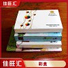 東莞樟木頭藥盒 食品盒 化妝品盒設(shè)計印刷廠家直銷佳旺匯定制報價
