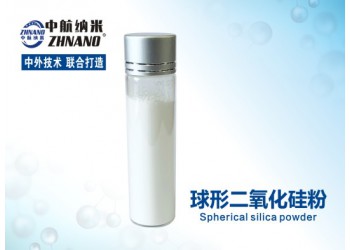 供應(yīng)球形二氧化硅粉