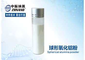 供應(yīng)球形氧化鋁粉