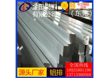 高品質(zhì) 耐腐蝕鋁排 7075鋁板7277鋁棒6011鋁管