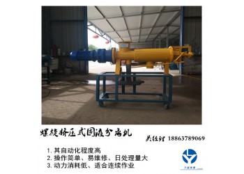 禽畜糞便固液分離機(jī) 擠干機(jī)日常使用注意事項(xiàng)