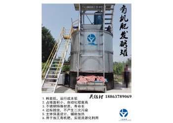 豬糞好氧發(fā)酵罐 養(yǎng)殖場(chǎng)有機(jī)肥發(fā)酵罐產(chǎn)能 力揚(yáng)工藝流程