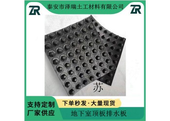 焦作車庫頂板15高防滲排水板價(jià)格