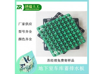 臨沂2公分蓄排水板煙臺(tái)車(chē)庫(kù)復(fù)合排水板