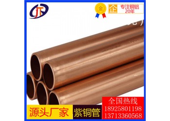 t5紫銅管，國標(biāo)t6耐沖壓紫銅管-t3大直徑紫銅管