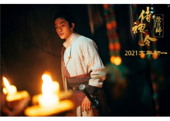 《侍神令》電影怎么投資？投資成本多少？門檻多少？